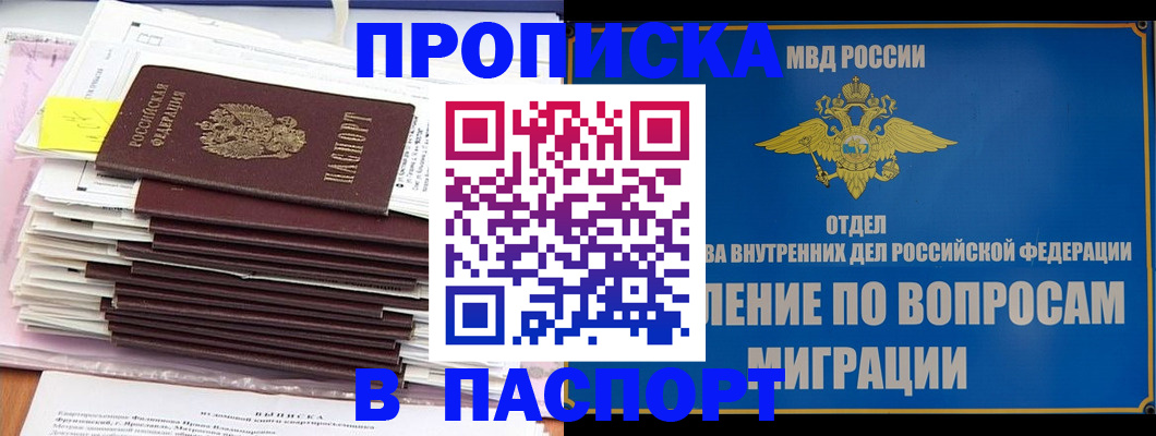 пропишу в квартире в Кувандыке